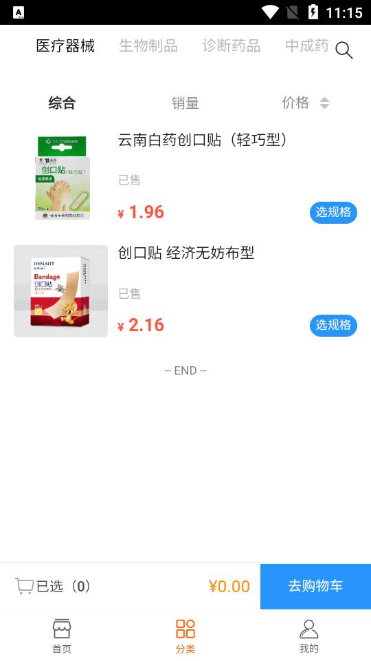 麟州医药app客户端v1.1 安卓手机版 v3.2.1
