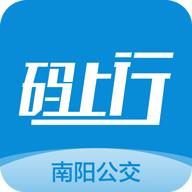 南阳码上行公交软件3.2.0 安卓官方正版