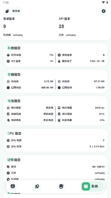 强力监测app官方版v11.0.1 手机版 v4.2.3