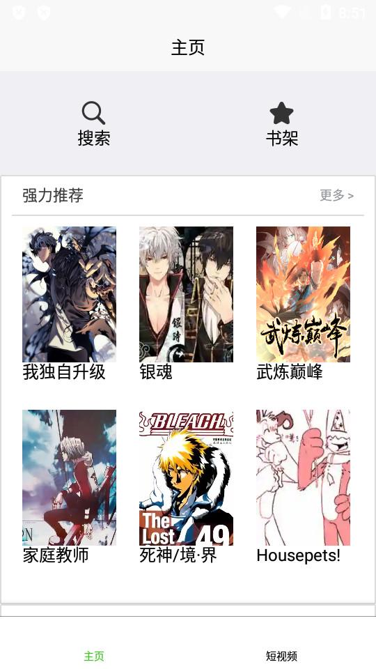 98漫画帝王版客户端5.0.0 手机帝王版 v5.5.2