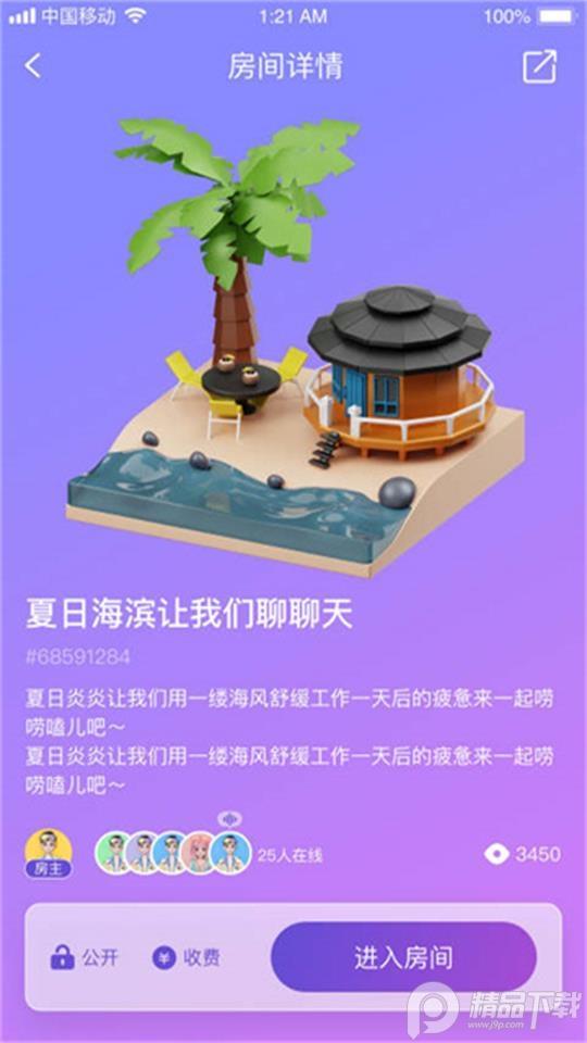 源初宇境app安卓版1.0.0最新版