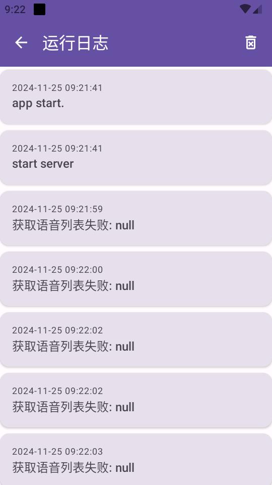 微软TTS阅读器(Ike)1.0.2 安卓优化版 v5.2.4