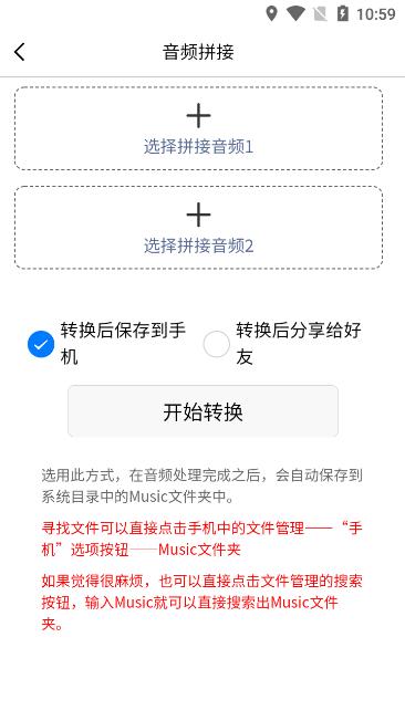 视频一键原创修改器安卓版
