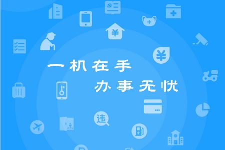 周口通app