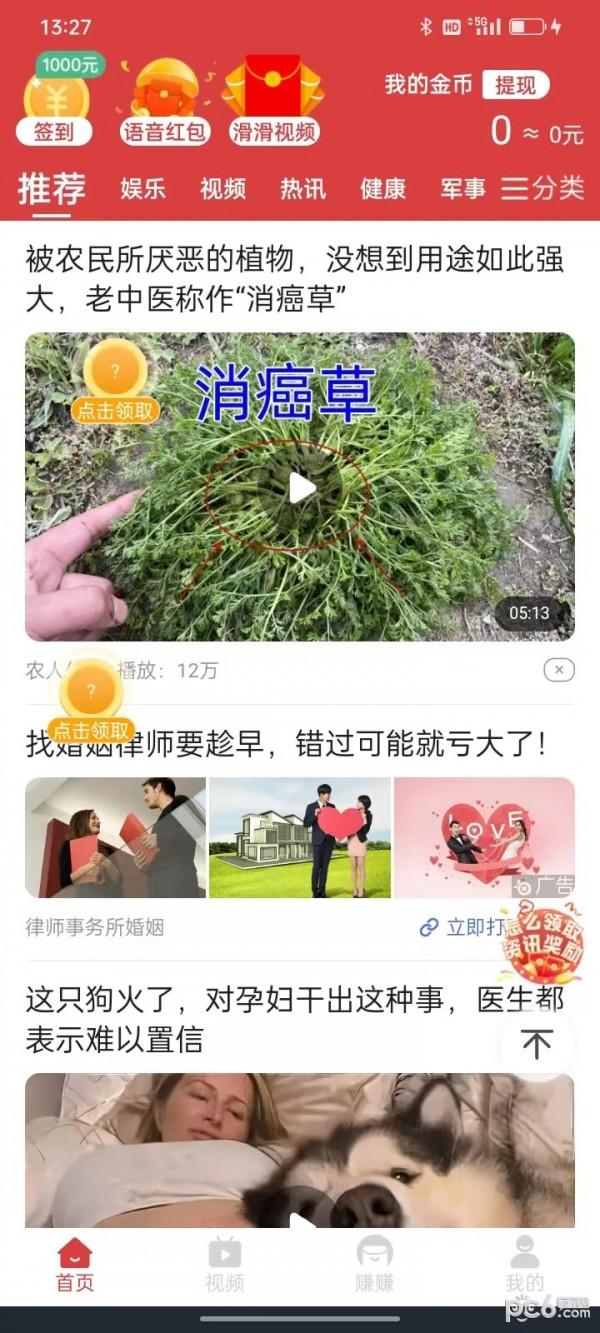 多阅趣宝安卓版4.6.6最新版 v5.1.1