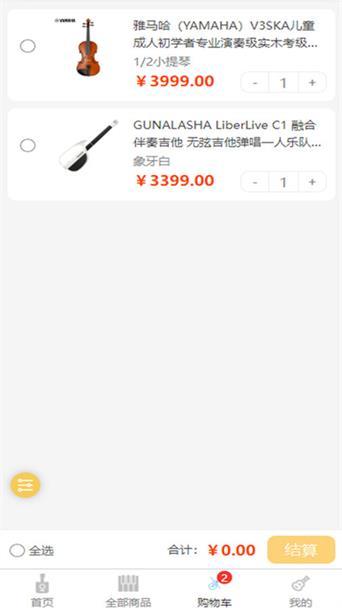 慢慢音乐官方版v1.0.0安卓版 v4.2.3