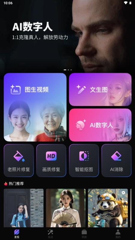 极梦AI工具