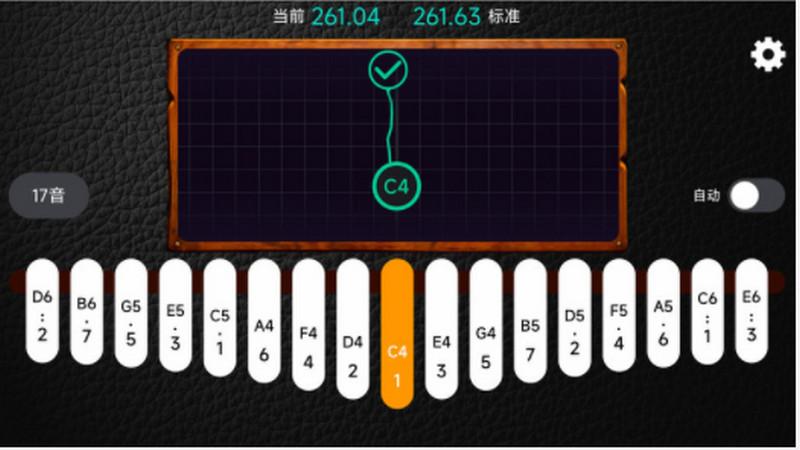 鹿鸣拇指琴调音器最新版1.0.0 安卓版 v5.5.3