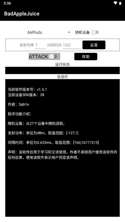 BadAppleJuice安装包手机版v1.5.1 安卓最新版 v6.3.3
