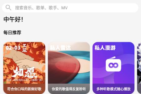 小鬼音乐app(OI音乐)