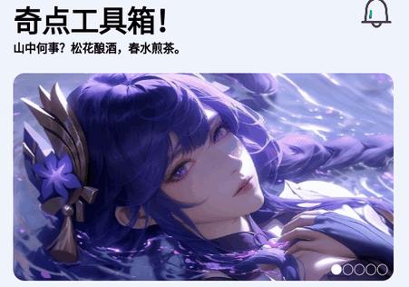 奇点工具箱app安卓版 奇点工具箱app安卓版