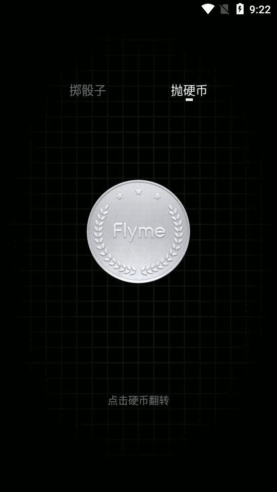 魅族工具箱app提取版v11.0.9 最新flyme10版 v4.0.1