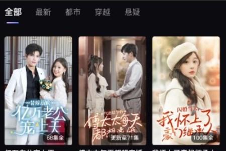 UP星剧短剧app