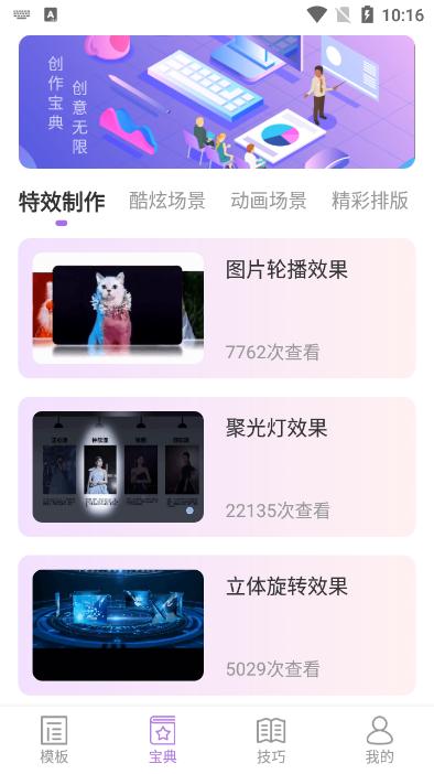 掌上PPT模板app手机版V1.0.1 安卓版 v6.4.4