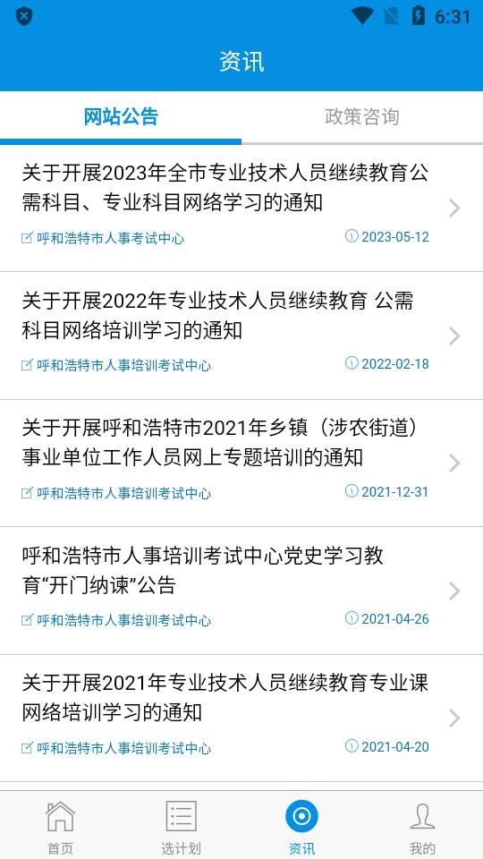 青城考务app官方最新版v1.2.3 安卓手机版 v5.1.1