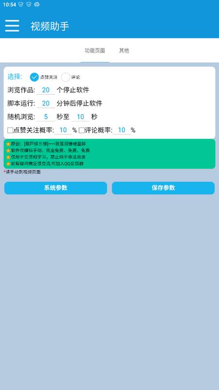 视频助手app7.20.0手机版 v3.5.3