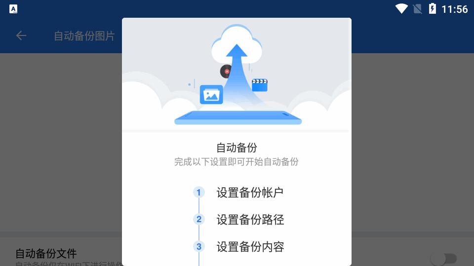ES文件浏览器tv版安装包v4.4.3.0手机免费版 v6.3.3