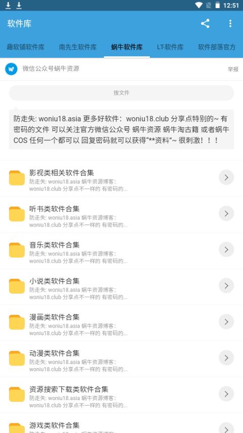 仙凡软件库app手机免费版1.4最新版 v5.3.1