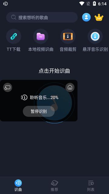 音乐识别歌曲查找软件 音乐识别歌曲查找软件