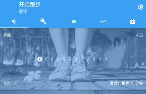 跑步伴侣(Start Running) 跑步伴侣(Start Running)