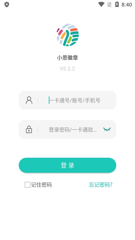 小思徽章客户端官方版v5.3.2 安卓最新版 v5.5.1