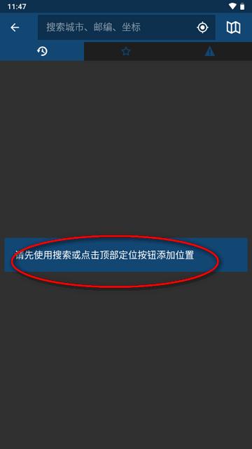 meteoblue天气汉化版 meteoblue天气汉化版