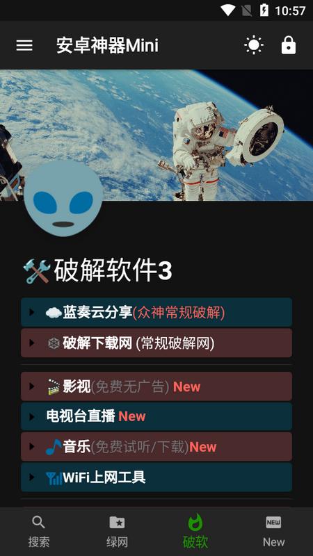 神器Mini手机版v1.0.6最新版 v5.5.4
