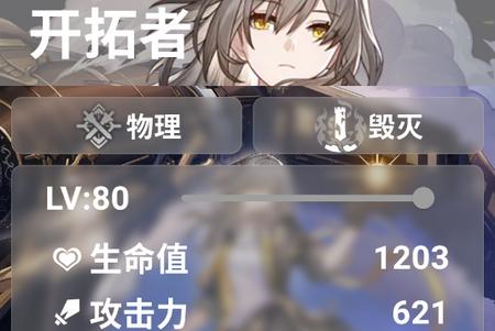 星穹铁道伤害计算器官方版