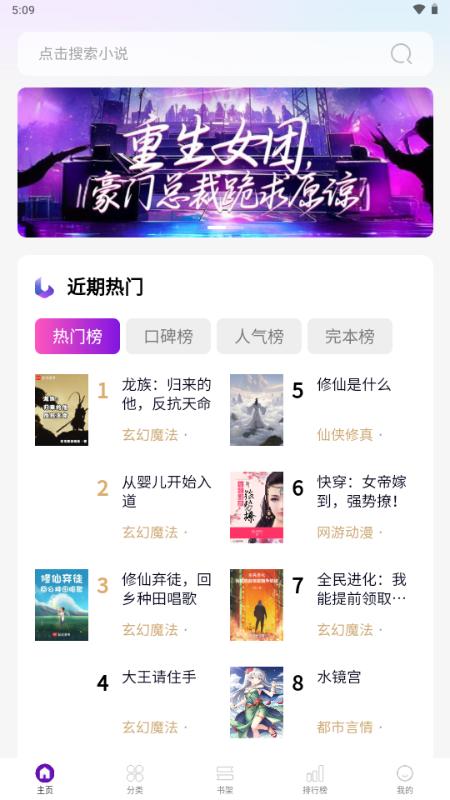 笔尖阁app免费小说v1.0 安卓版 v3.0.1