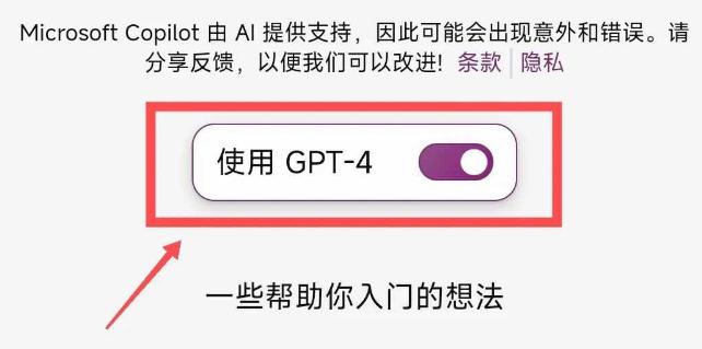 微软ai助手Copilot官方中文正版 微软ai助手Copilot官方中文正版