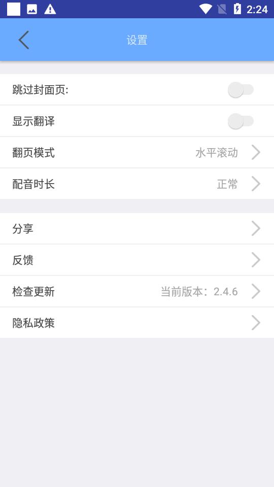 有声英语绘本app最新版v2.6.13 手机版 v3.1.3
