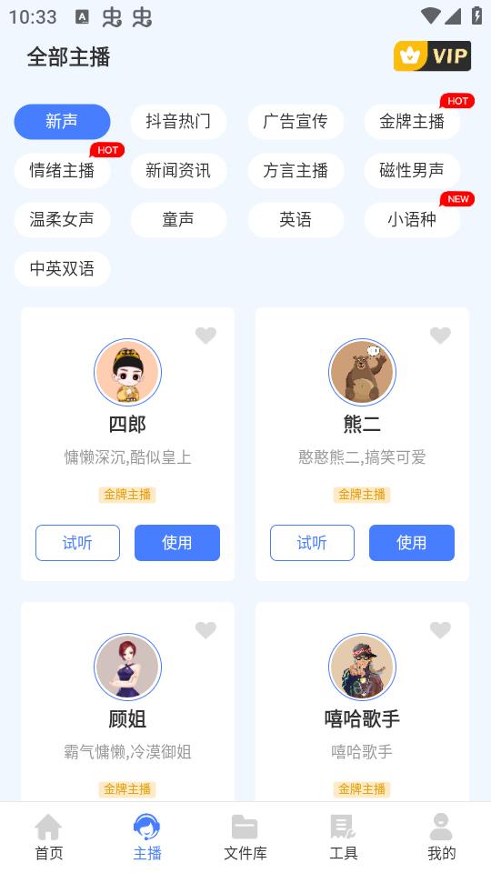 配音鱼app官方版