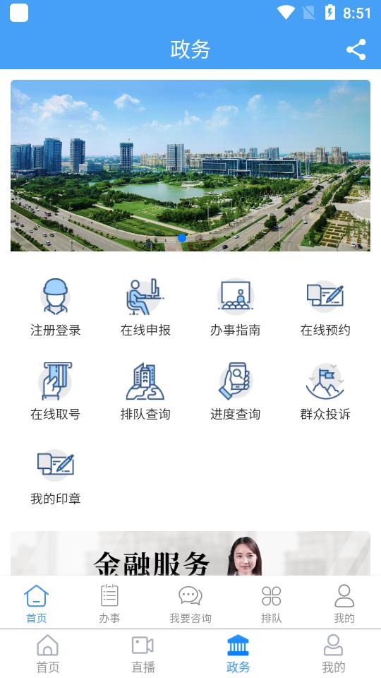 任城融媒app安卓版2.0.19 最新版 v5.0.4