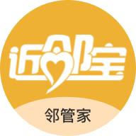 邻管家