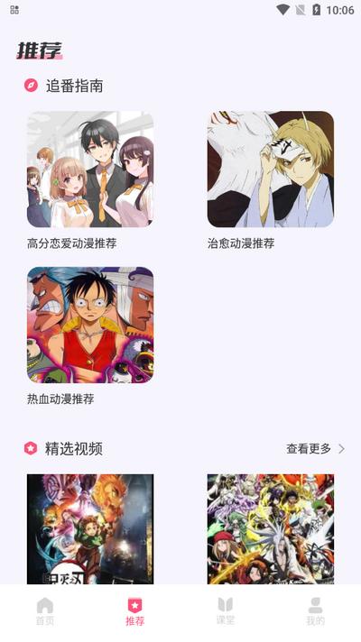数漫社app最新版v2.0.3 安卓版 v6.2.4