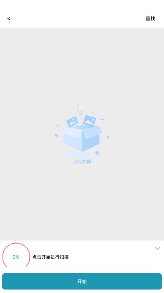 及时雨照片修复app手机最新版2.0官方版 v4.3.1
