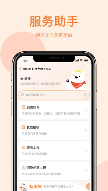好特卖(HotShop)app官方版v2.4.300 最新版 v5.2.2