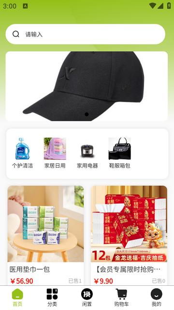 换衣优品app下载v1.0.5安卓版 v6.3.4