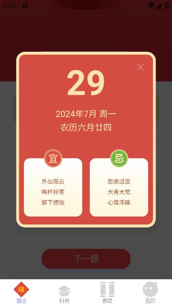 福顺满满app 福顺满满app