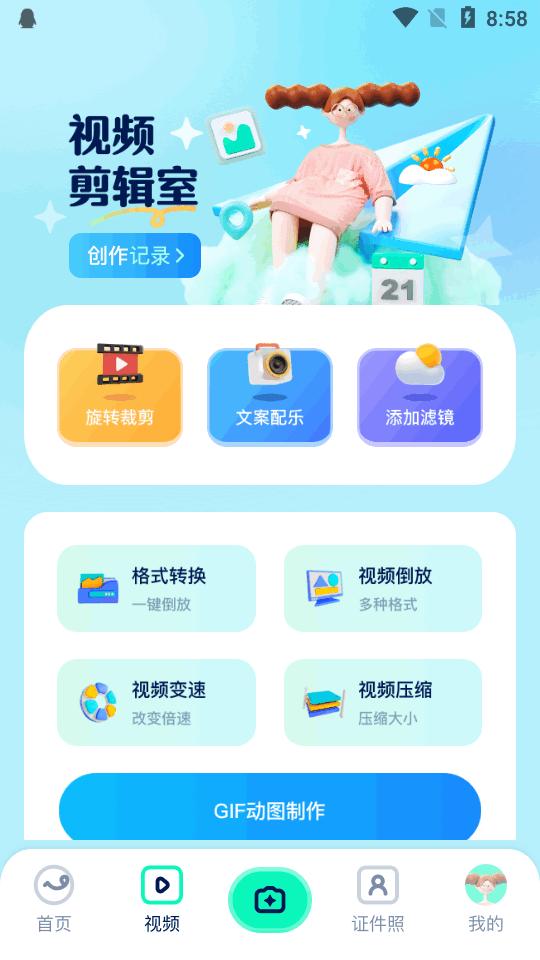 证照之星app最新版v1.1 安卓免广告版 v3.2.2