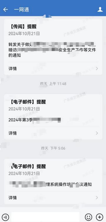 粤交通一网通app官方版 粤交通一网通app官方版