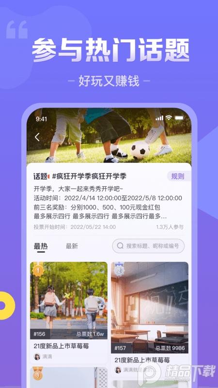 要的短视频app最新版v3.12.0 官方最新版 v3.2.4