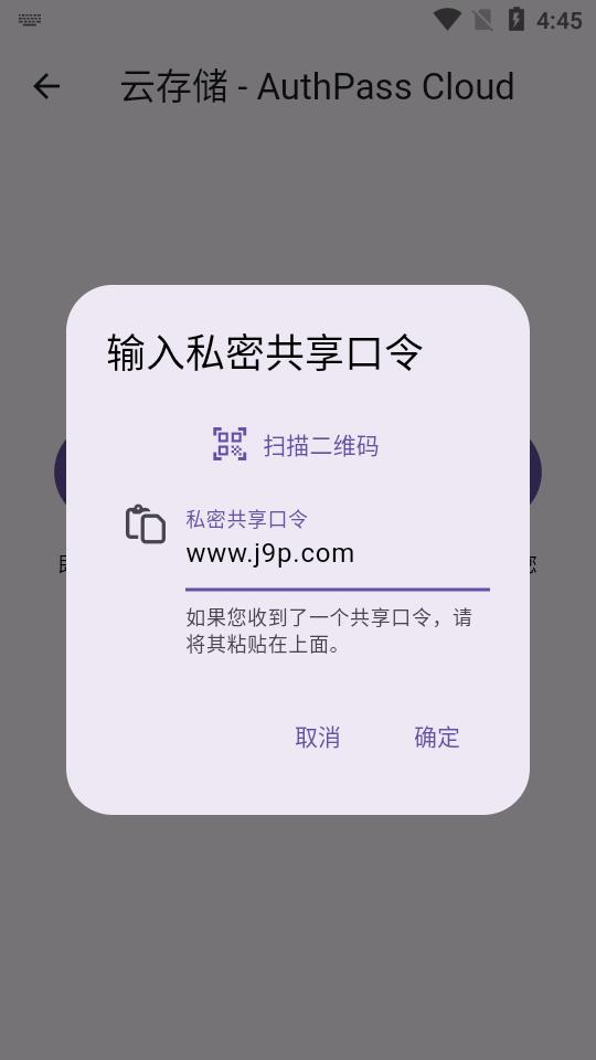 开源免费密码管理器(AuthPass SL)v1.9.11 安卓最新版 v6.1.1