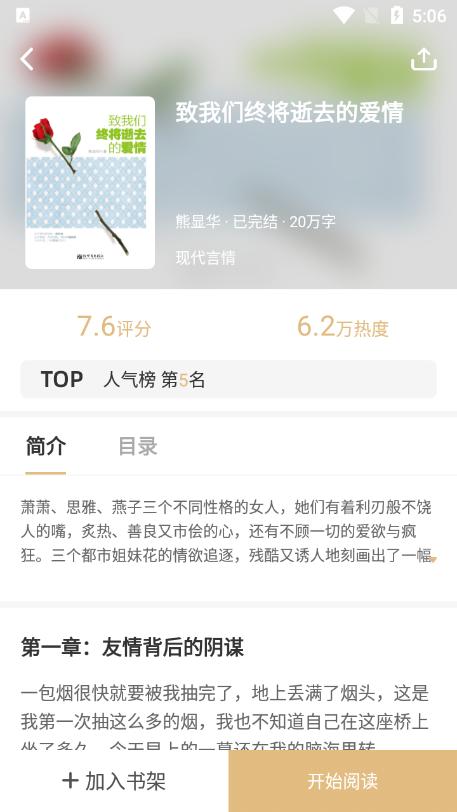 大熊免费小说app官方版