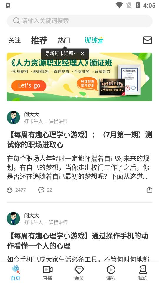 三茅HR客户端招聘app3.5.1 最新版 v6.4.2