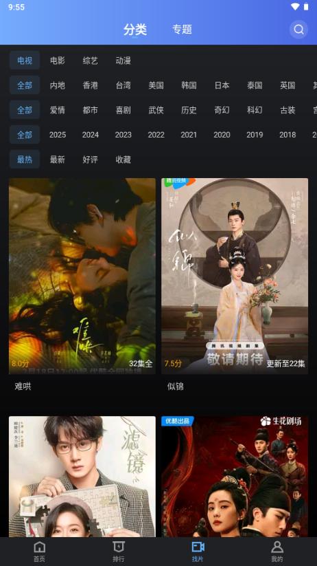 幻羽视频播放器v3.9.0 安卓版 v5.4.2