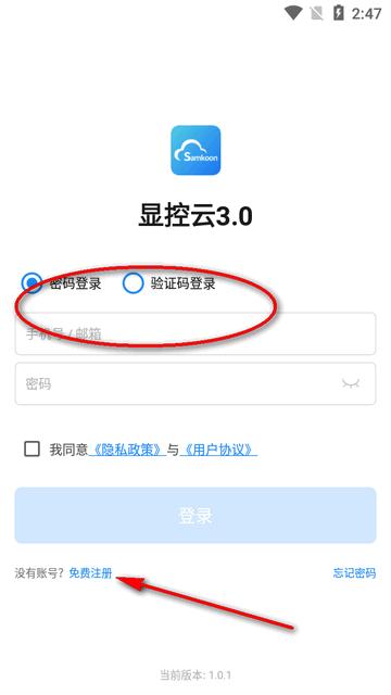 显控云3.0安卓官方版 显控云3.0安卓官方版