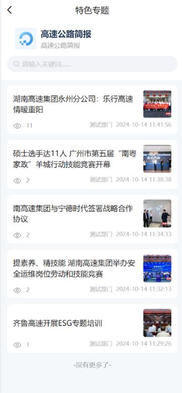 粤交通一网通app官方版 粤交通一网通app官方版