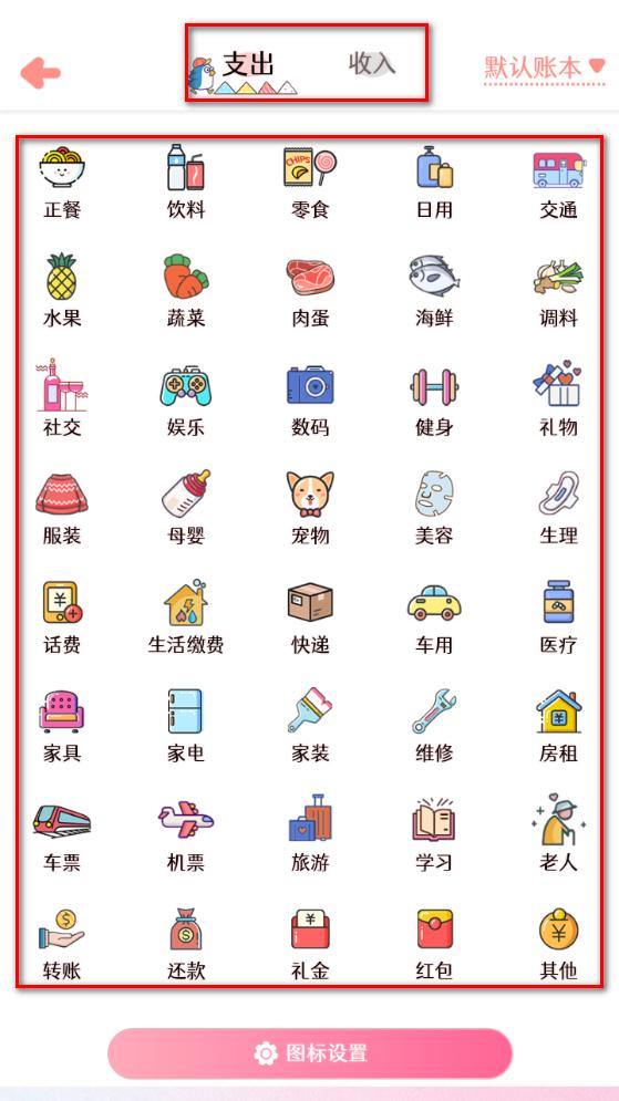 甜橙记账app手机最新版