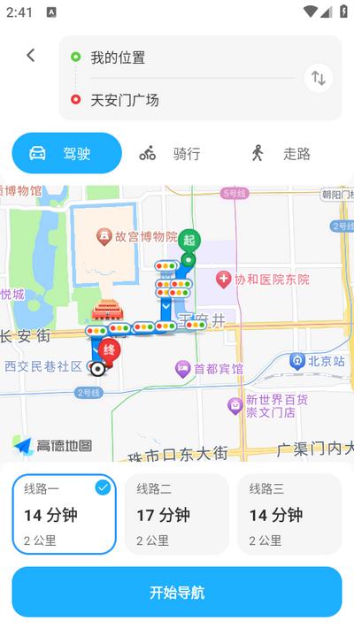 GS卫星实况导航2025最新版v1.0.6 安卓版 v6.3.1